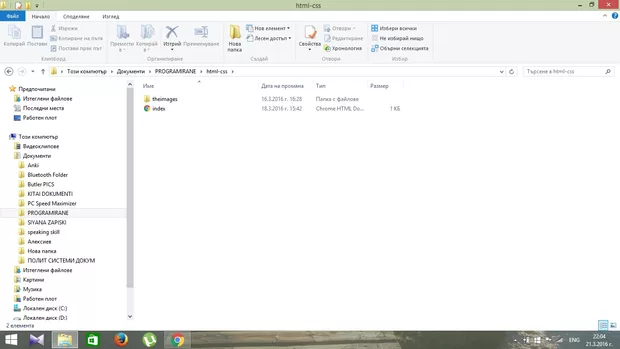 Екранна снимка от форума