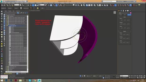 Екранна снимка към: Може ли да се ограничат трансформациите на даден обект?