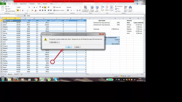 Екранна снимка от форума