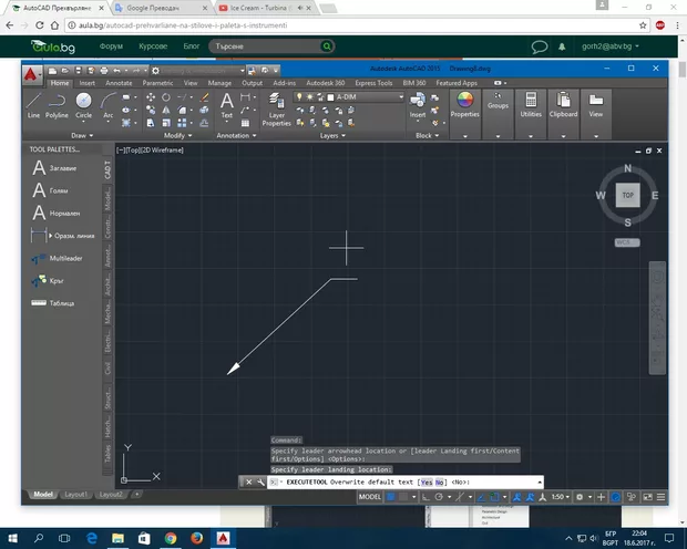 Екранна снимка към: Защо при мен всичко работи както е показано, с изключение на 'Multileadar'-a. Изчертава ми линията, но не ми дава да напиша текст, когато го вземам от 'TOOL PALETTES'. Когато го правя през ribbon- а няма този проблем