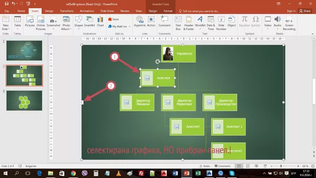 Екранна снимка от форума