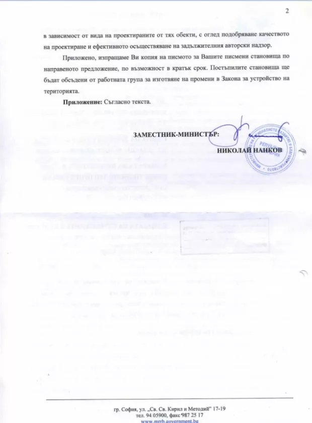 Екранна снимка от форума