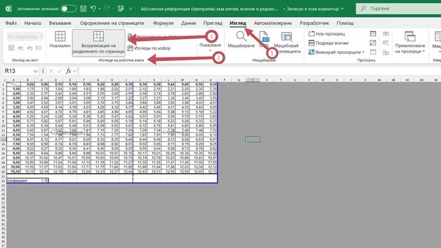 Екранна снимка от форума