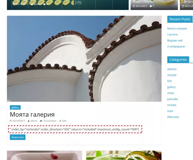 Екранна снимка от форума