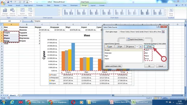 Екранна снимка от форума