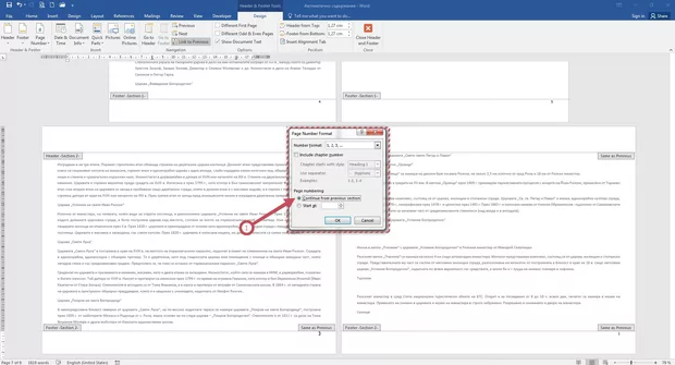 Екранна снимка от форума
