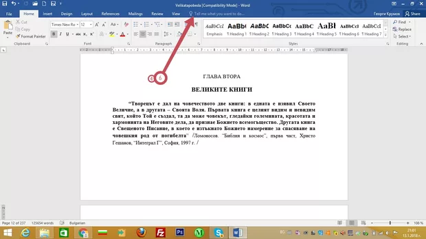 Екранна снимка към: Защо са изчезнали DIVELOPER и FORMAT? 
