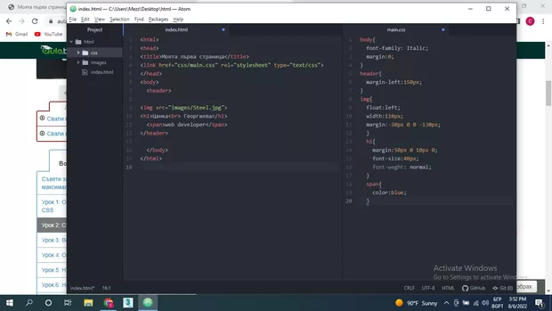 Екранна снимка към: Защо...