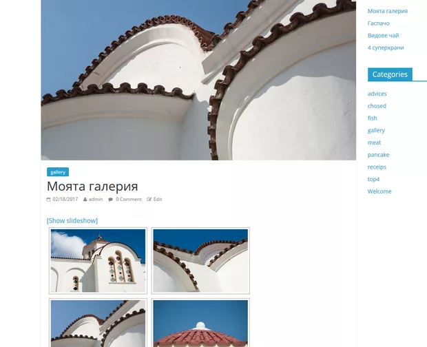 Екранна снимка от форума