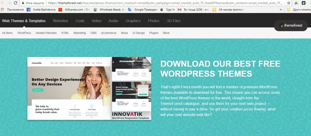 Екранна снимка към: Може ли да има проблем със сигурността на сайта?