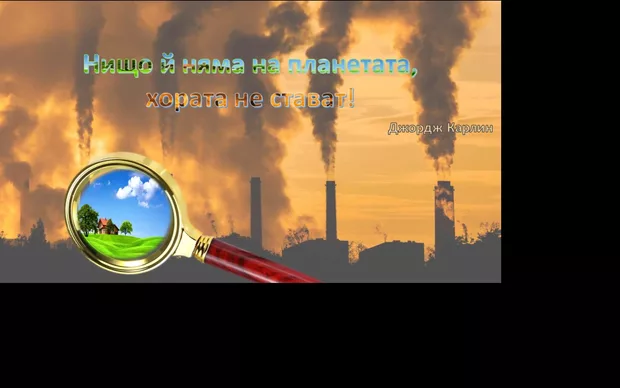 Екранна снимка от форума