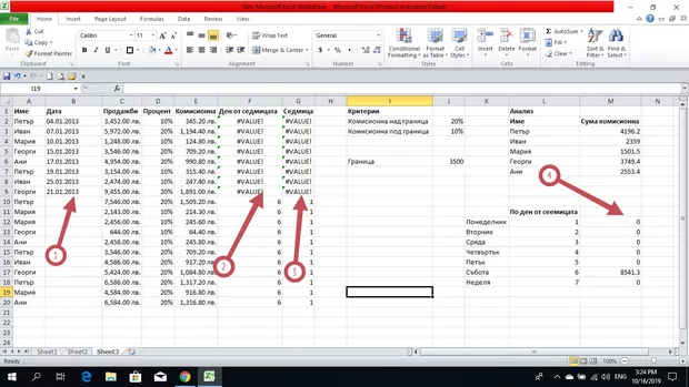 Екранна снимка към: Здравейте, при мен проблемът се появи в колона "B" - Дата. След като въведох функциите в колони "G" и "F" се появиха грешки "#Value!". Ако съм успял с прикачването на снимка, моля за съвет. Поздрави, Никола