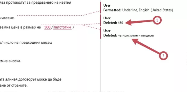 Екранна снимка от форума