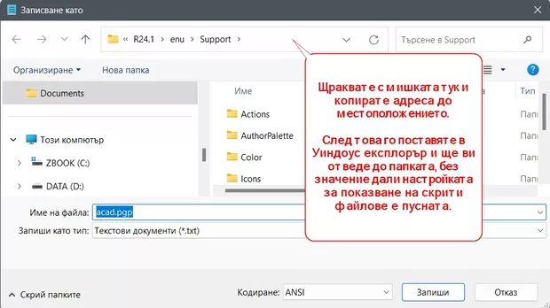 Екранна снимка от форума