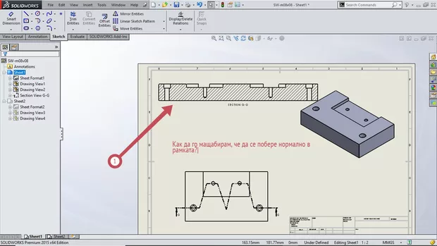 Екранна снимка към: Как....?