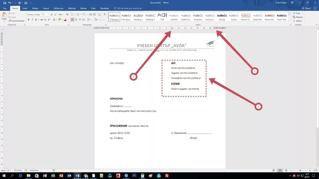 Екранна снимка от форума