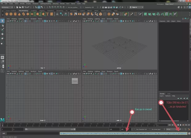 Екранна снимка към: Как да сменя рендера? За да бъде, -"Arnold" ?
