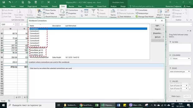 Екранна снимка към: Защо не сумира редовете?