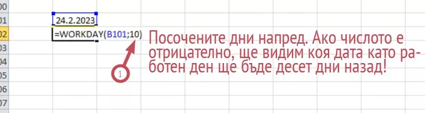 Екранна снимка от форума