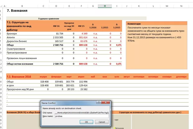 Екранна снимка към: Как да реша този проблем?