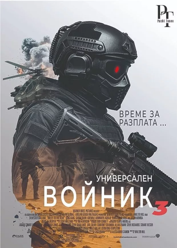 Екранна снимка от форума