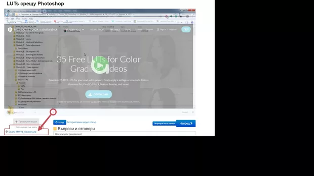 Екранна снимка от форума