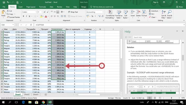 Екранна снимка към: Защо не мога да копирам?