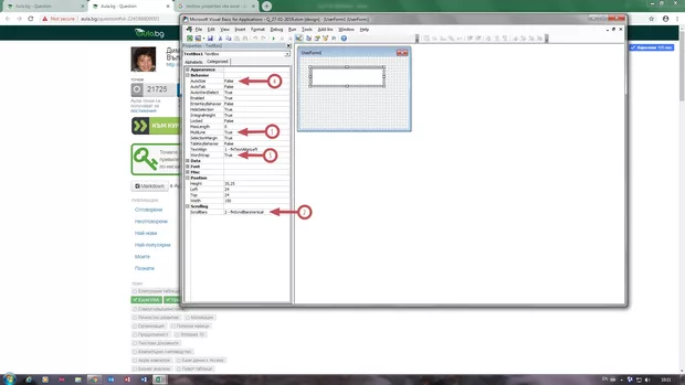 Екранна снимка от форума