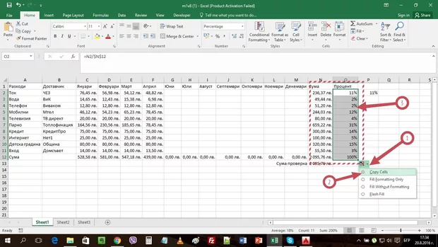 Екранна снимка от форума
