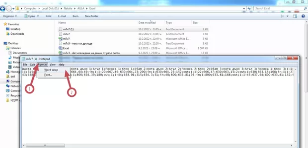 Екранна снимка от форума