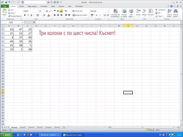 Екранна снимка от форума