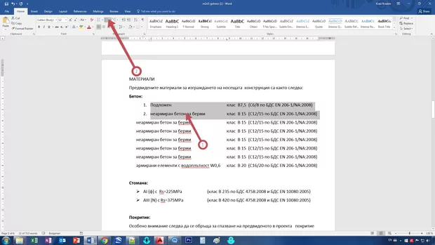 Екранна снимка от форума