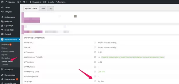 Екранна снимка от форума