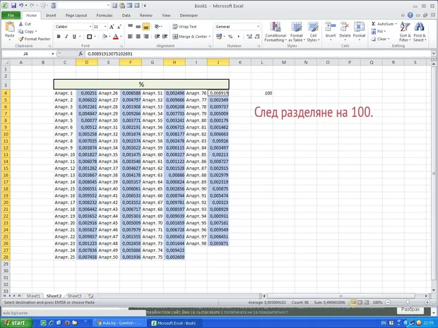 Екранна снимка от форума