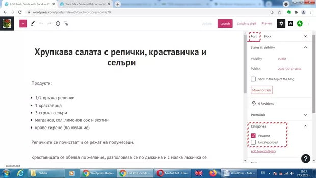 Екранна снимка от форума