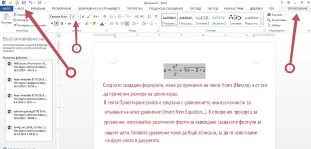 Екранна снимка от форума