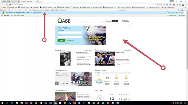 Екранна снимка от форума