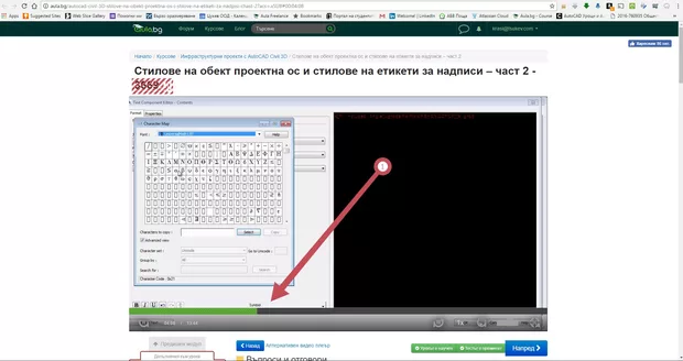 Екранна снимка от форума