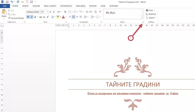 Екранна снимка от форума