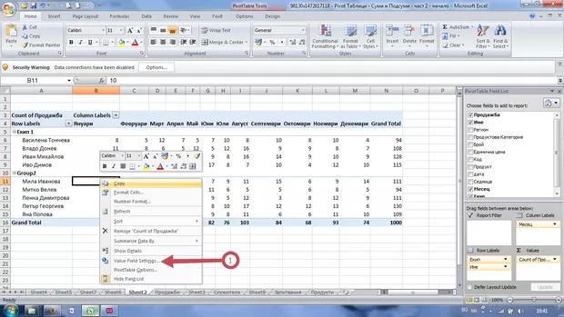 Екранна снимка към: Къде мога да намеря "% of parent column total" или "% of parent row total" в Excel 2007?<br>