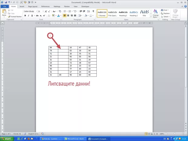 Екранна снимка от форума