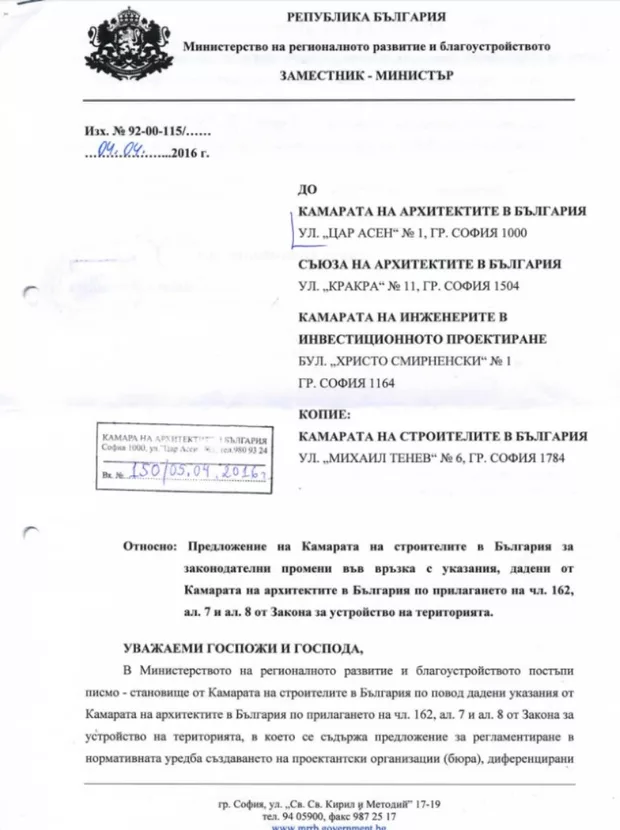 Екранна снимка от форума