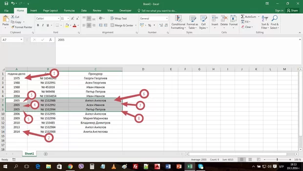Екранна снимка от форума