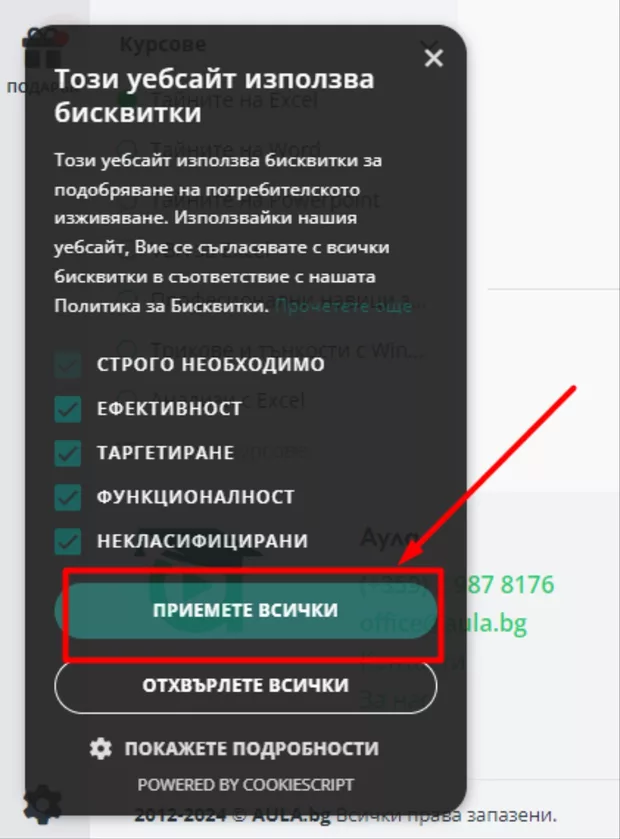 Екранна снимка от форума