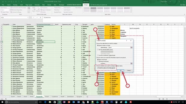 Екранна снимка от форума
