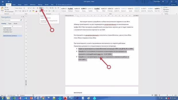 Екранна снимка от форума