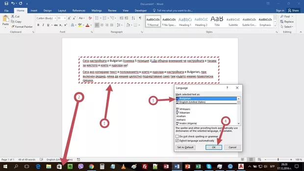 Екранна снимка от форума