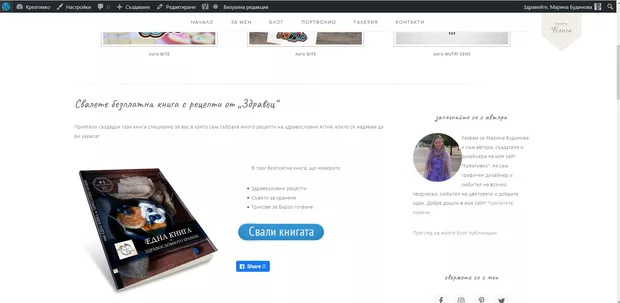 Екранна снимка от форума