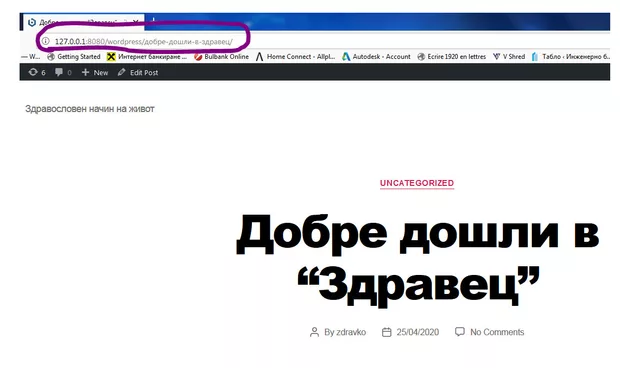 Екранна снимка към: Как да сменя адреса, който се изписва в полето от горе?<br>