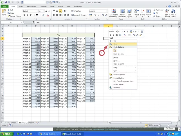 Екранна снимка от форума